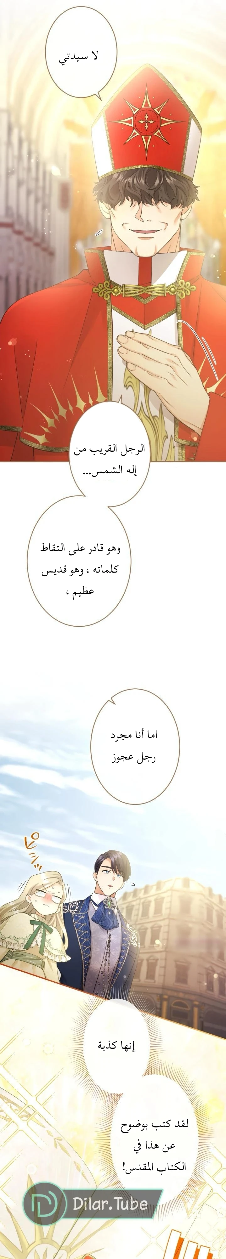 الصفحة 4