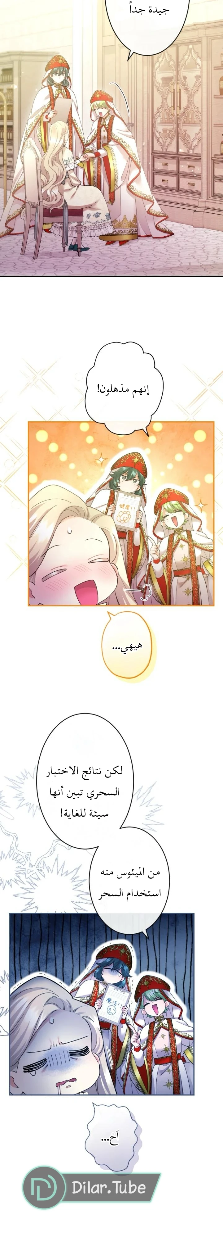 الصفحة 9