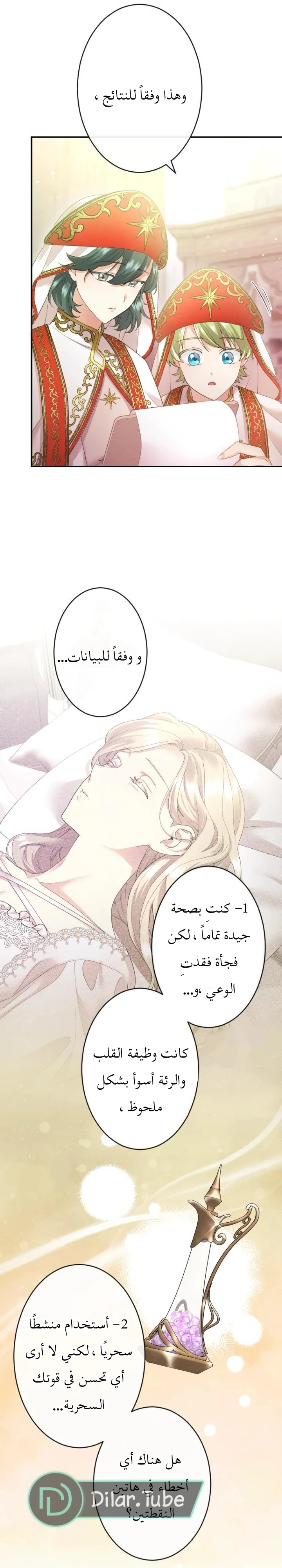 الصفحة 10