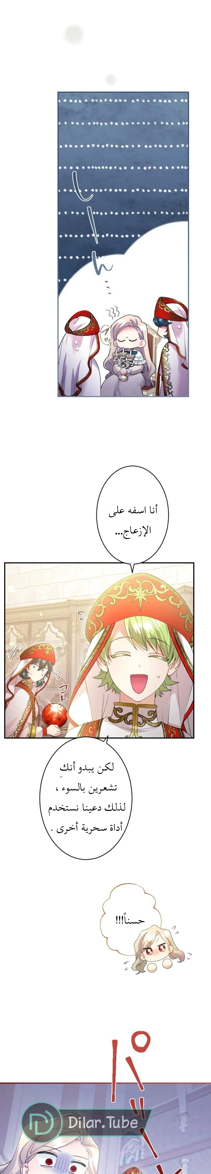الصفحة 14