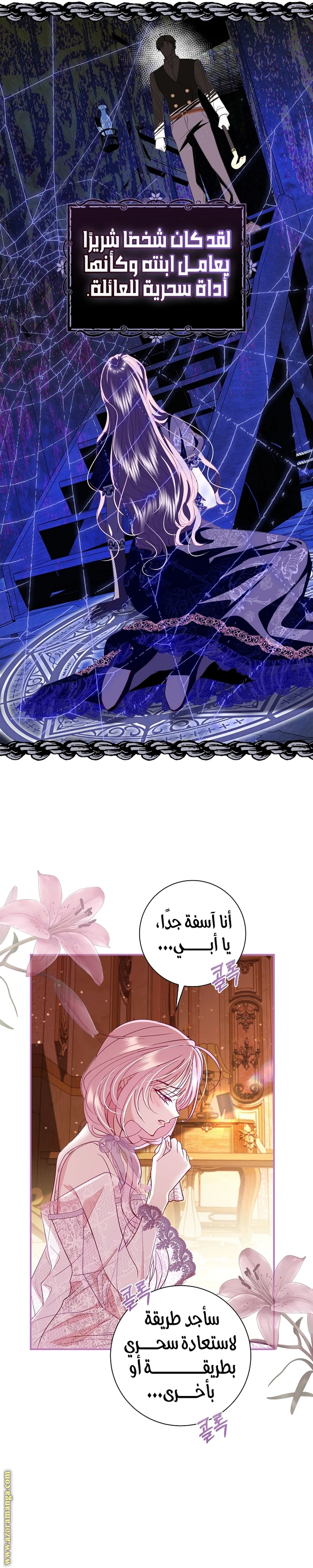الصفحة 23