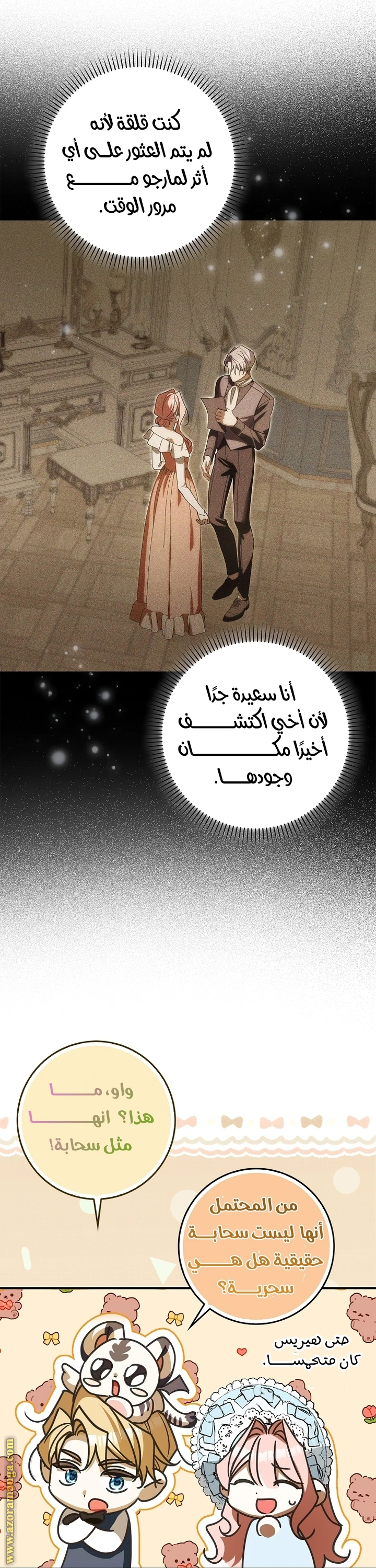 الصفحة 7