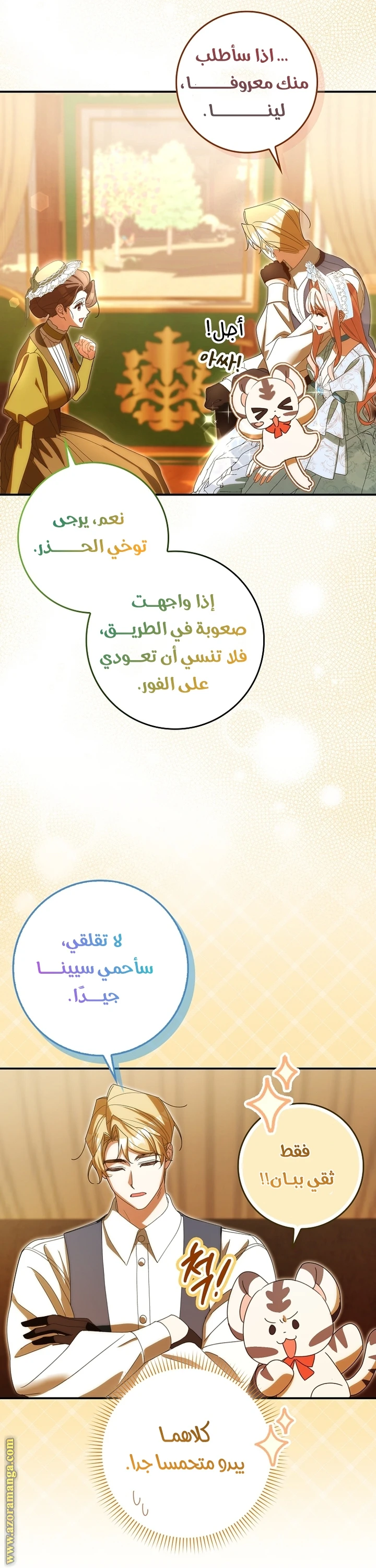 الصفحة 12