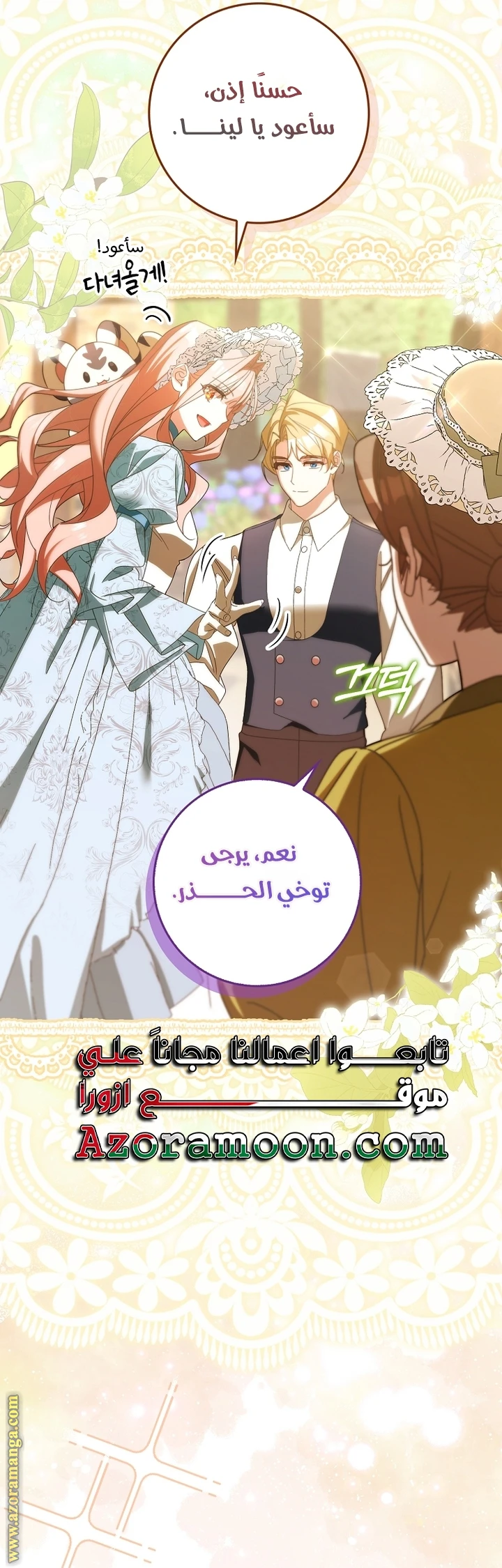 الصفحة 14