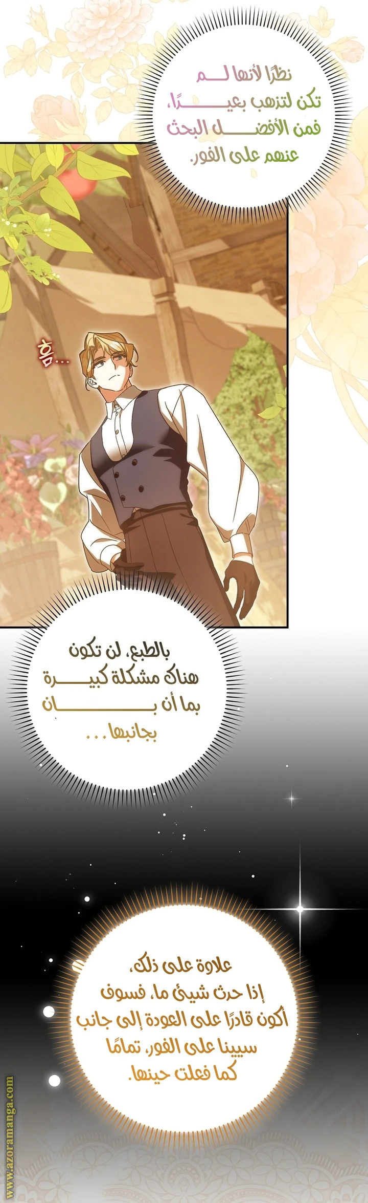 الصفحة 23