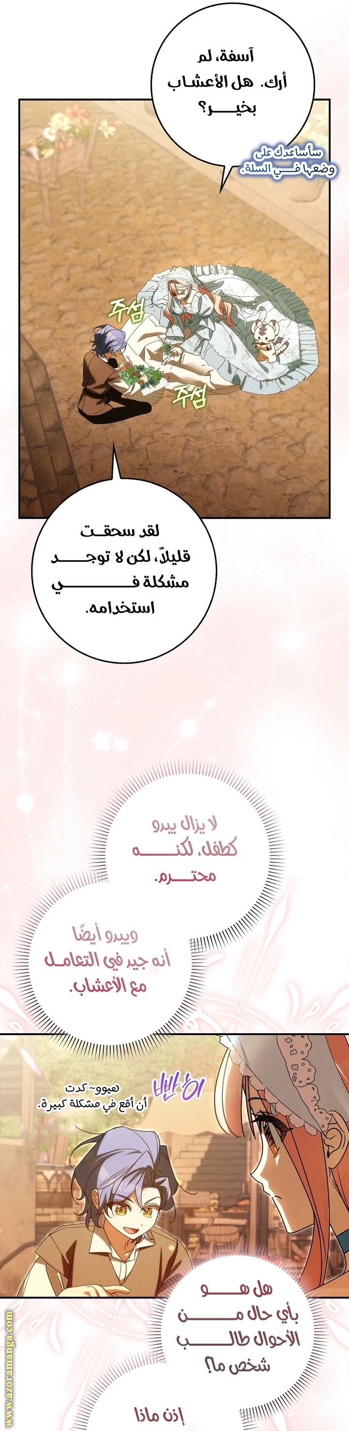 الصفحة 30