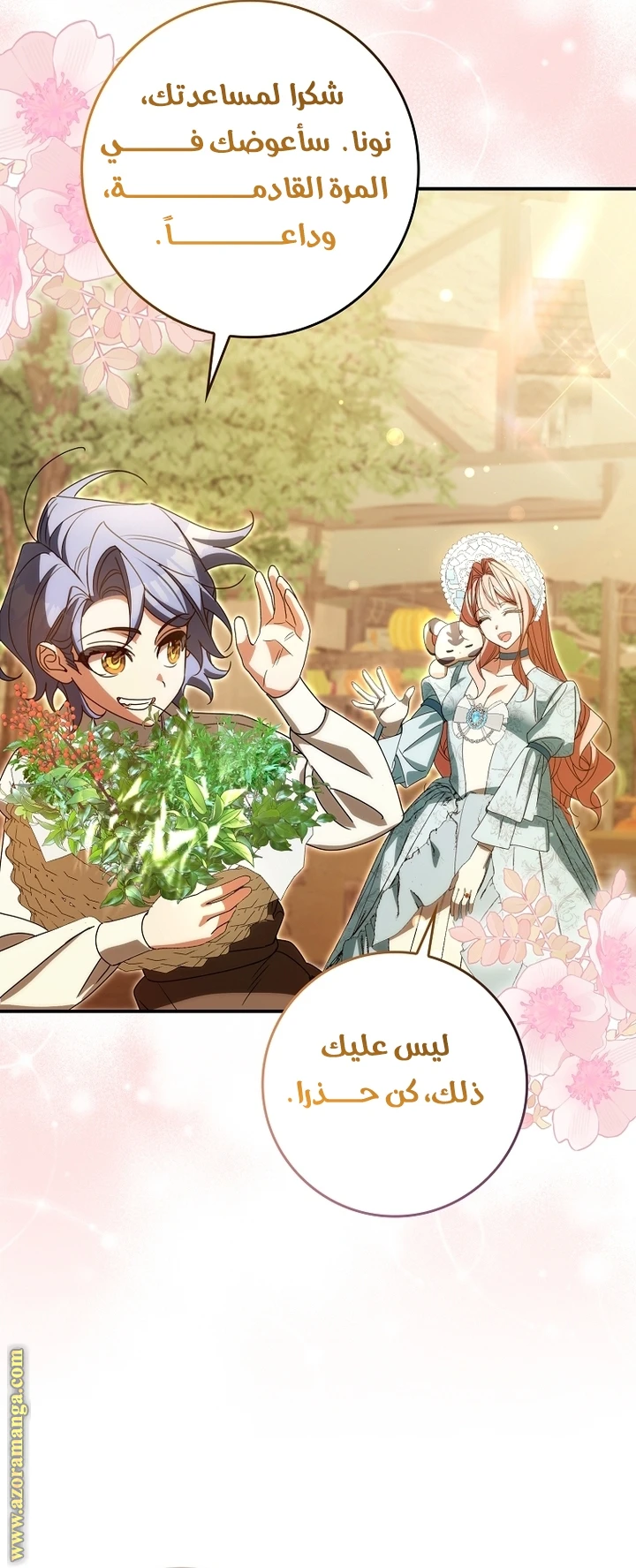 الصفحة 33