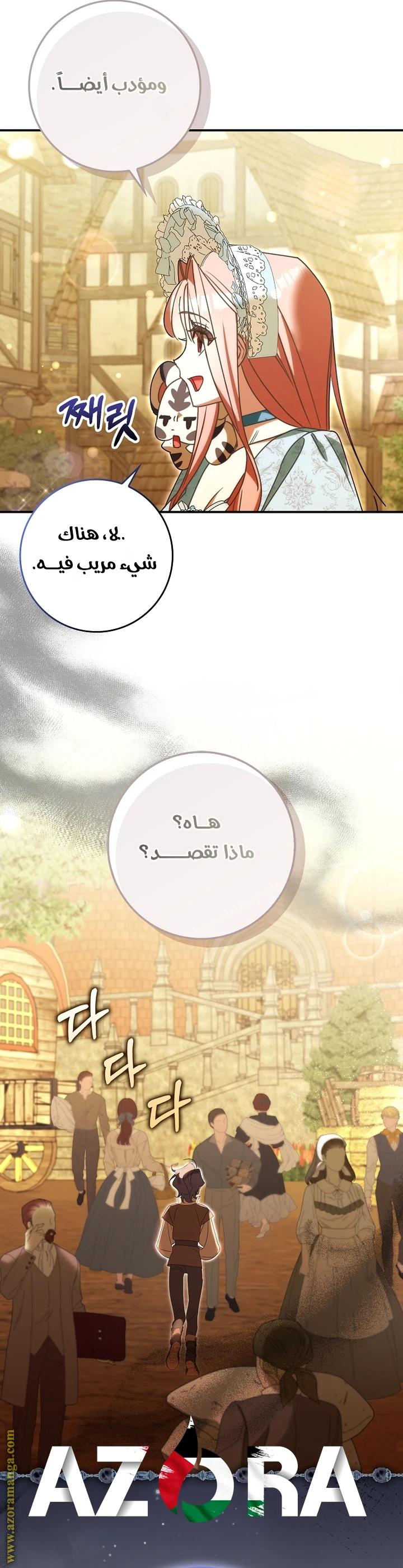 الصفحة 34