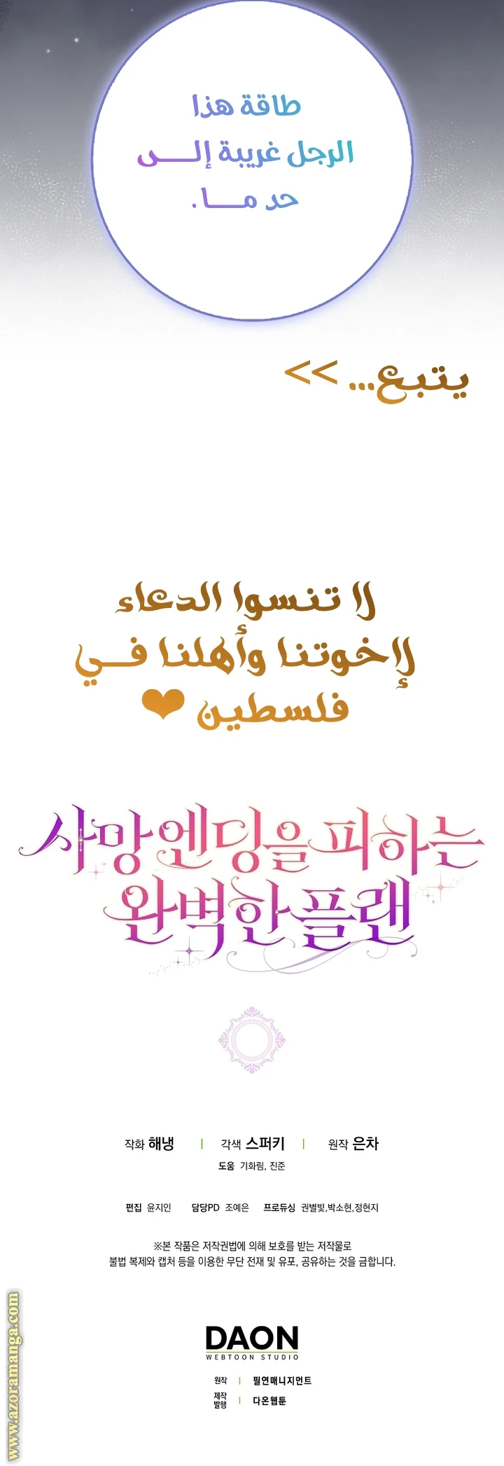 الصفحة 35