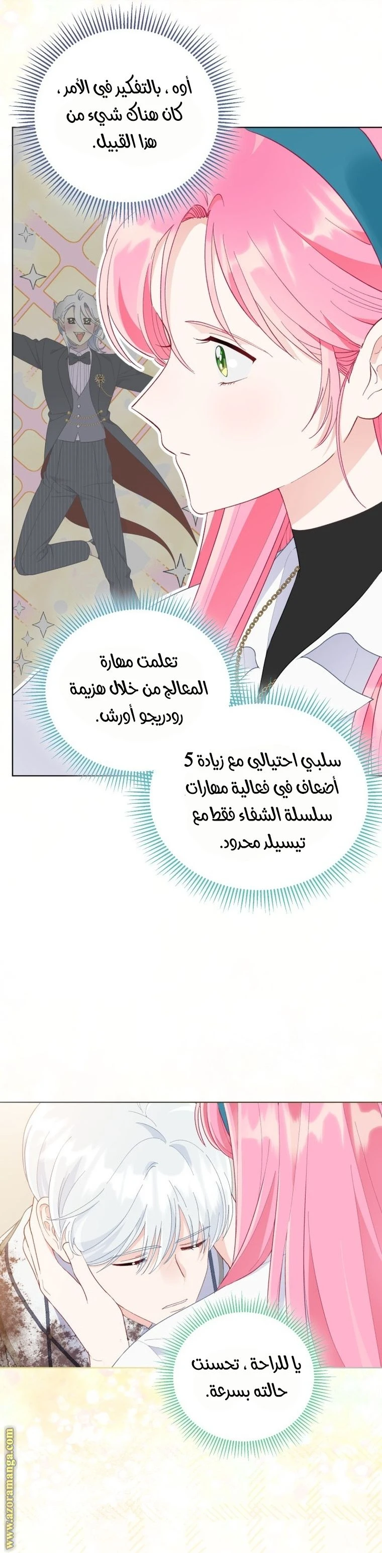 الصفحة 10