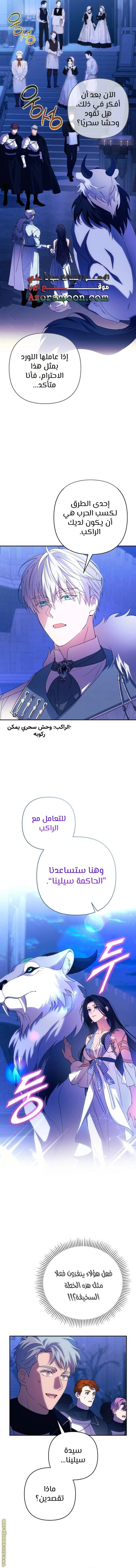 الصفحة 6