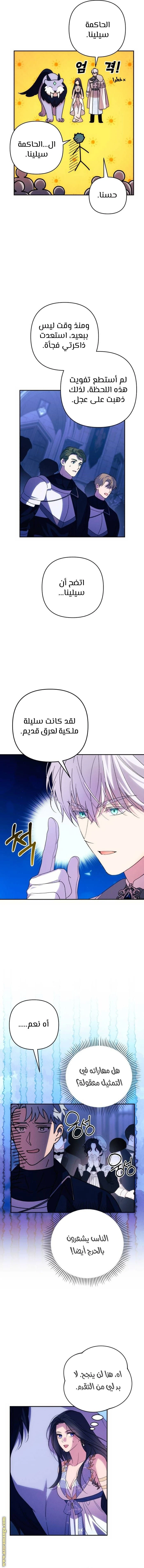 الصفحة 7