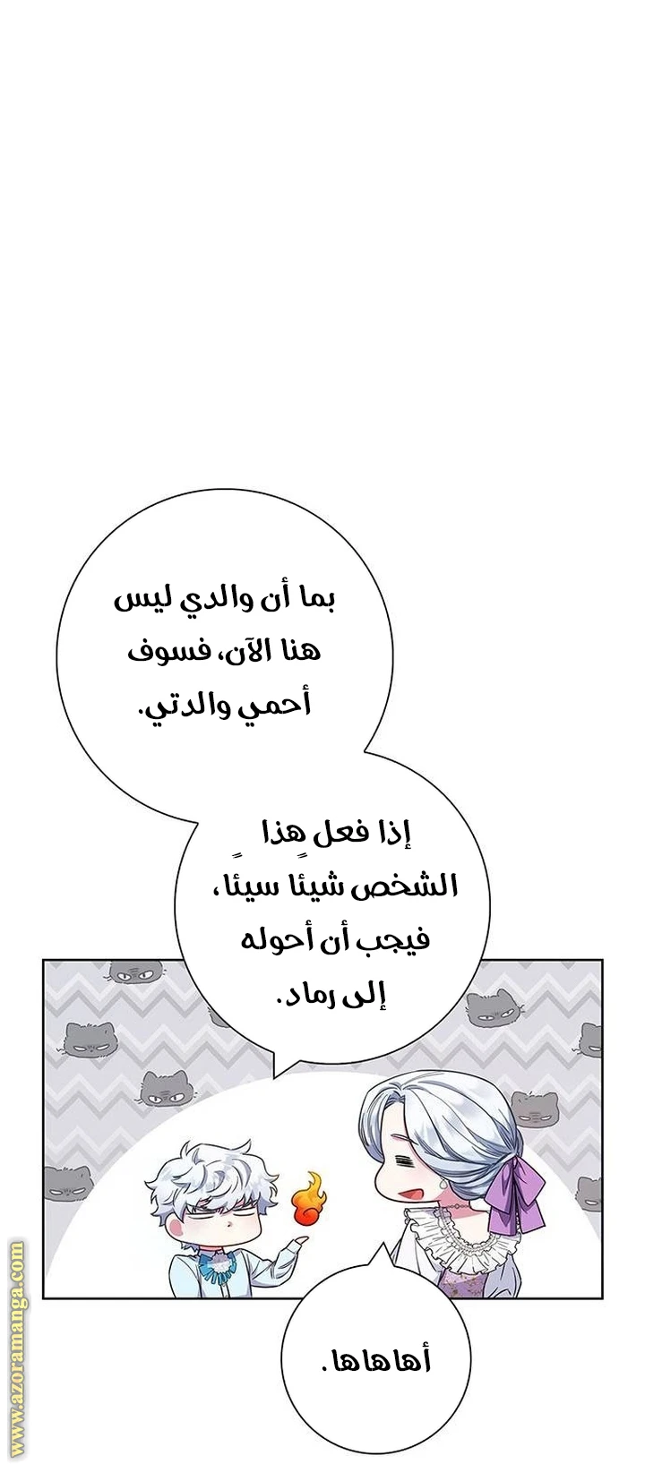 الصفحة 23
