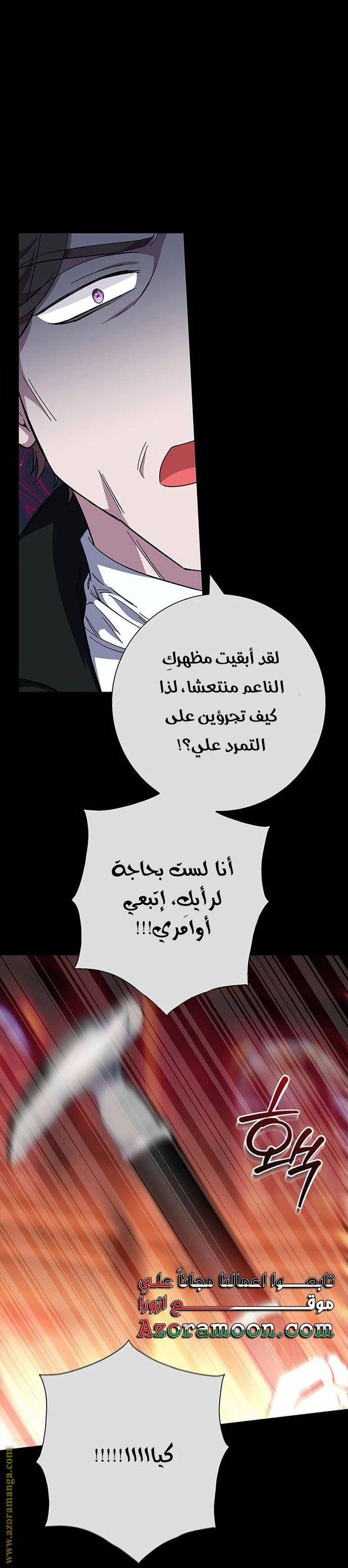 الصفحة 54