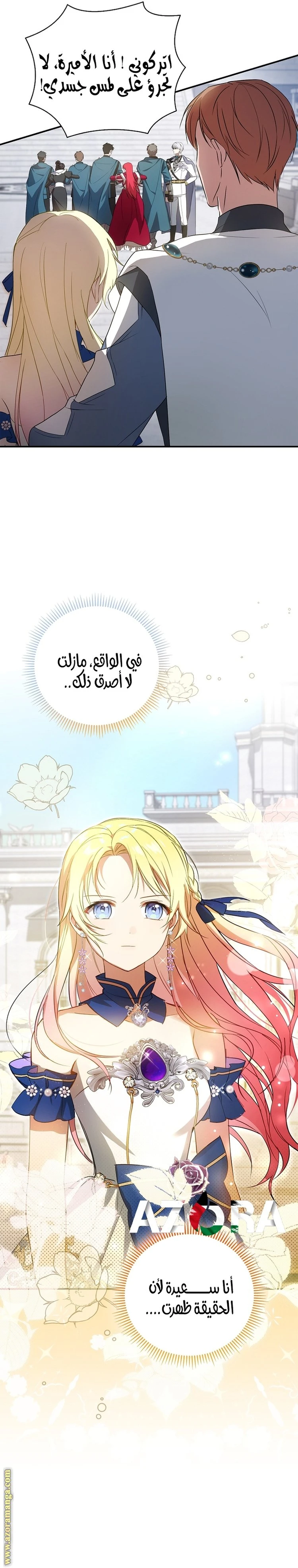 الصفحة 7