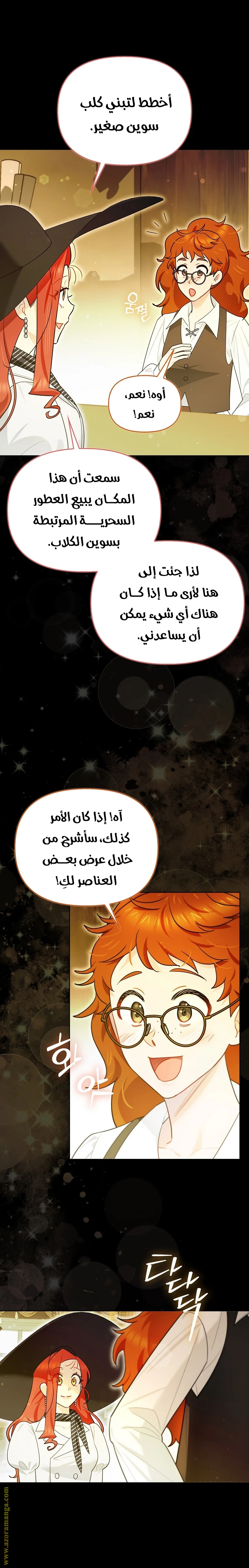 الصفحة 7