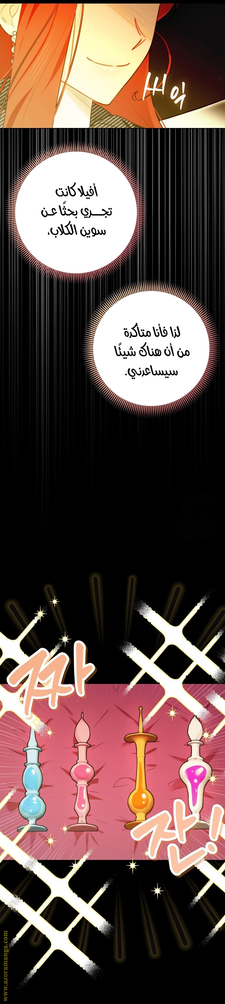 الصفحة 8