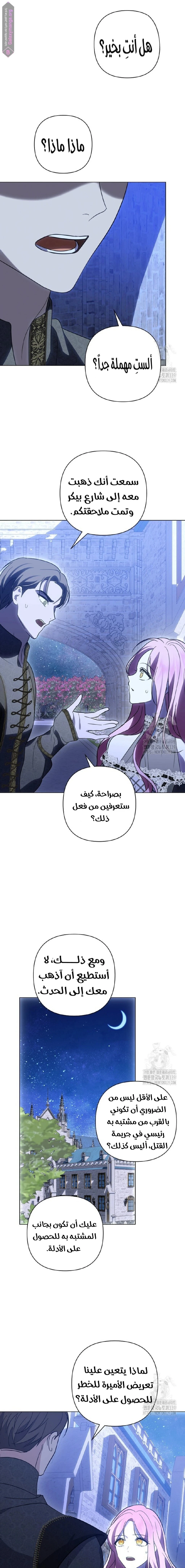 الصفحة 21