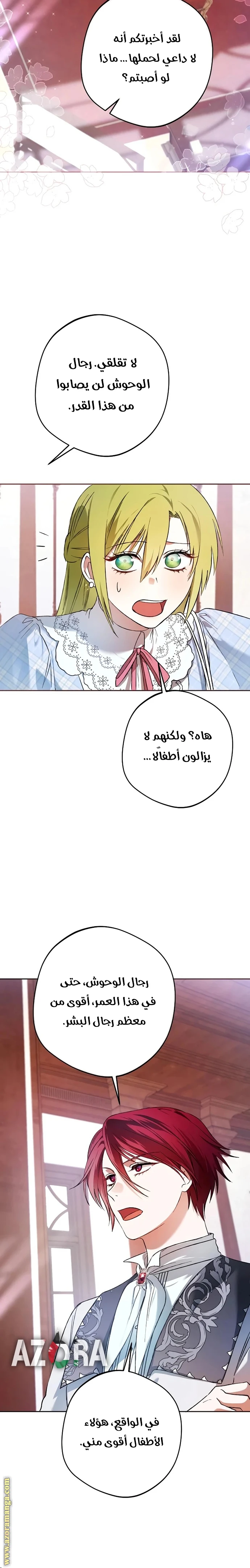 الصفحة 6