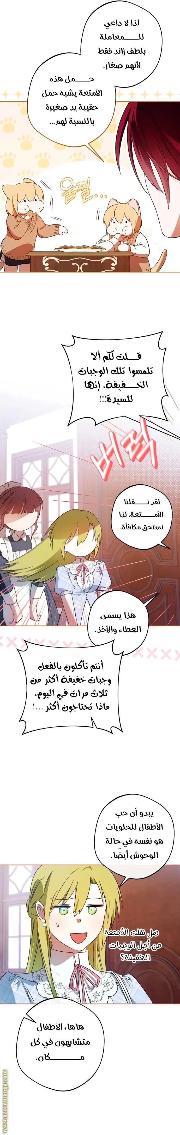 الصفحة 7