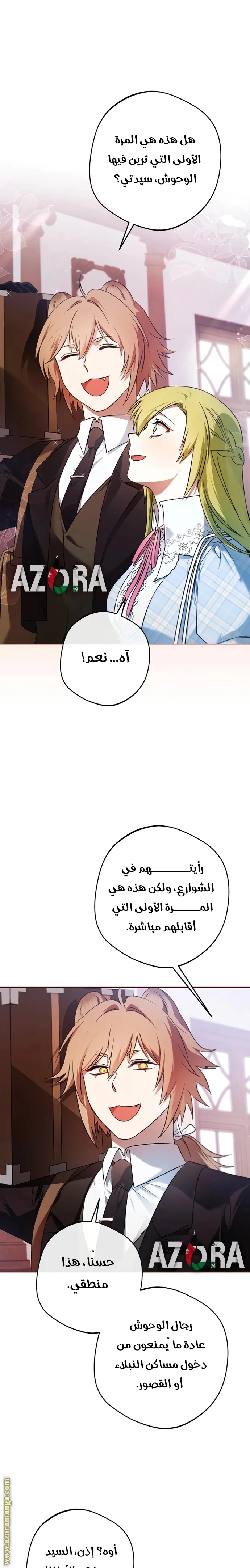 الصفحة 8