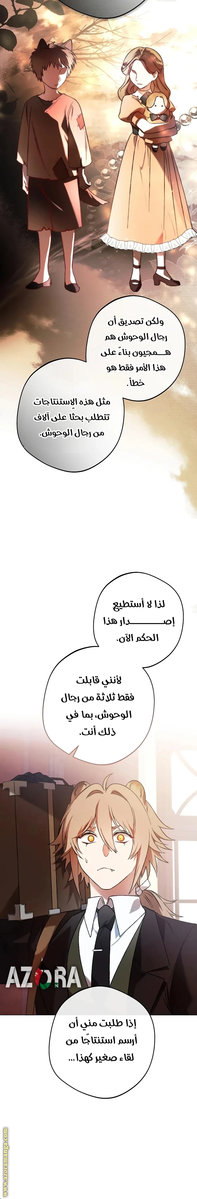 الصفحة 12