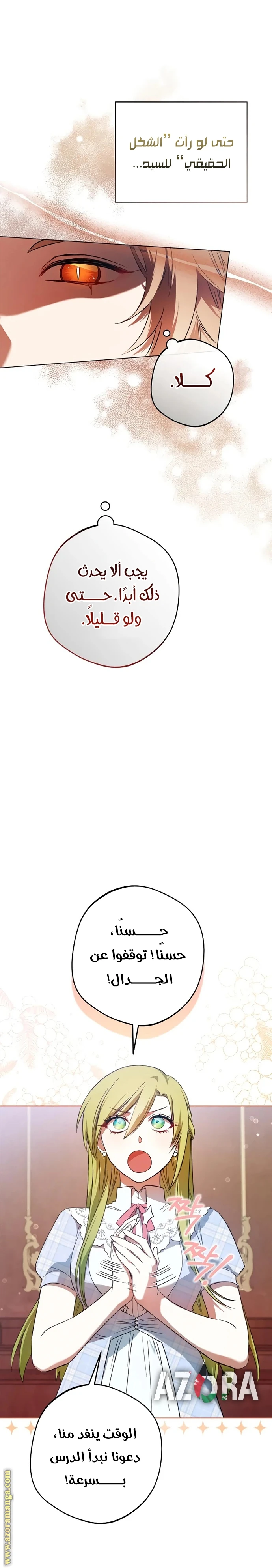 الصفحة 16
