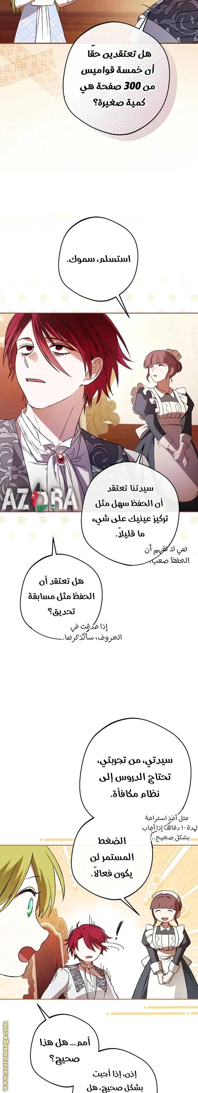 الصفحة 23