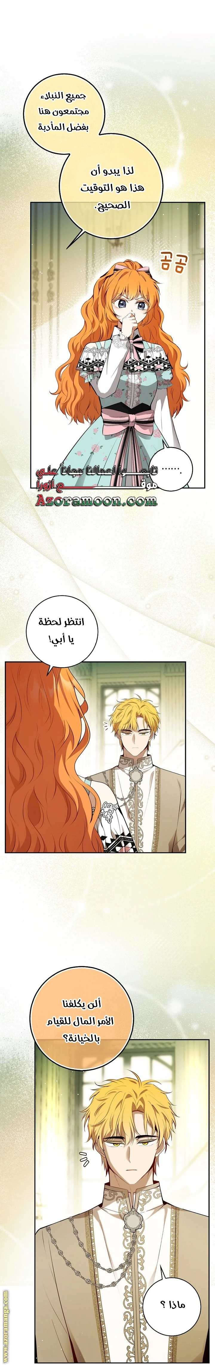 الصفحة 9