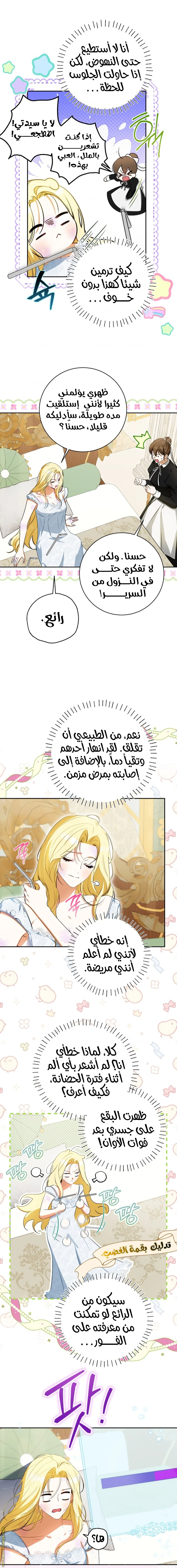 الصفحة 10