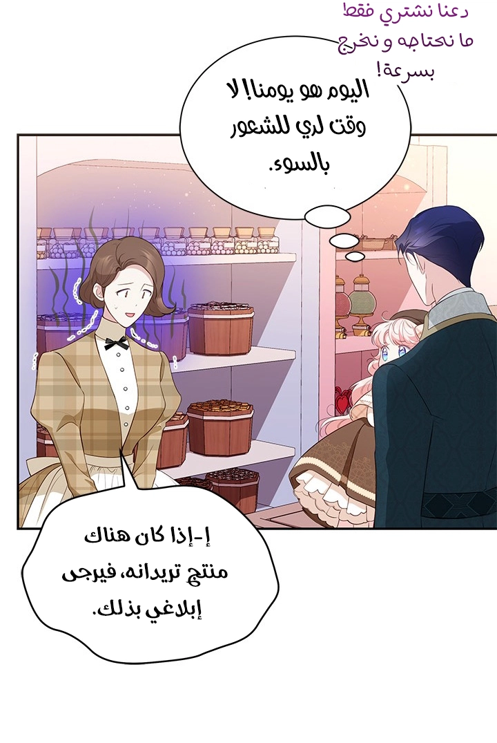 الصفحة 28