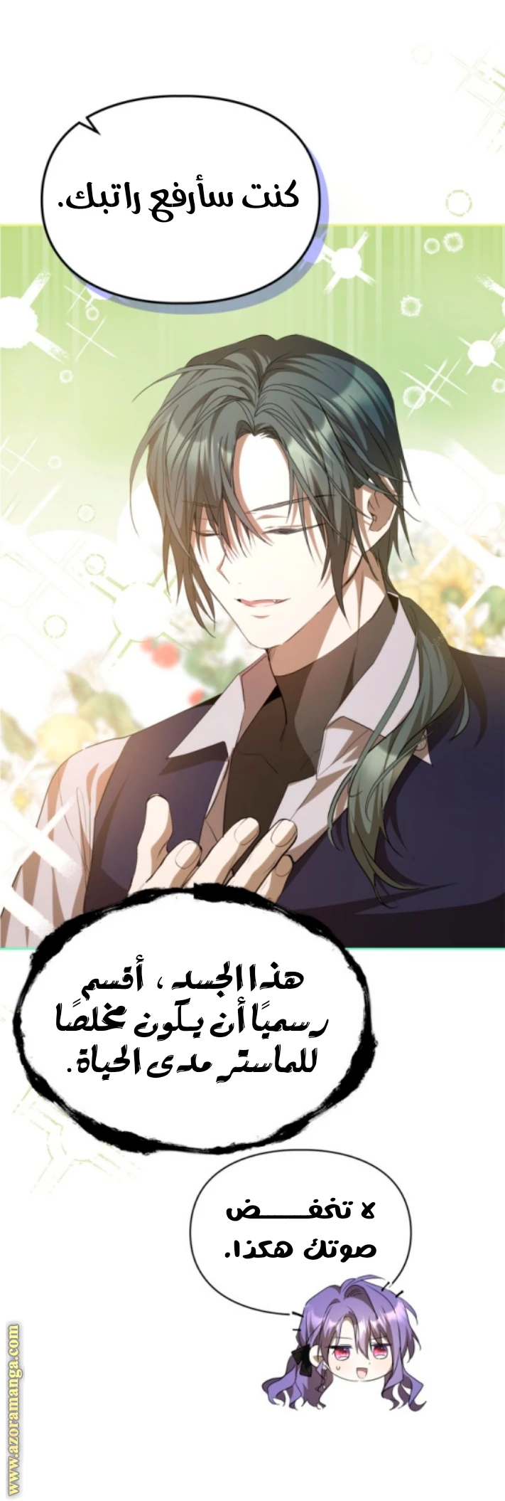 الصفحة 48