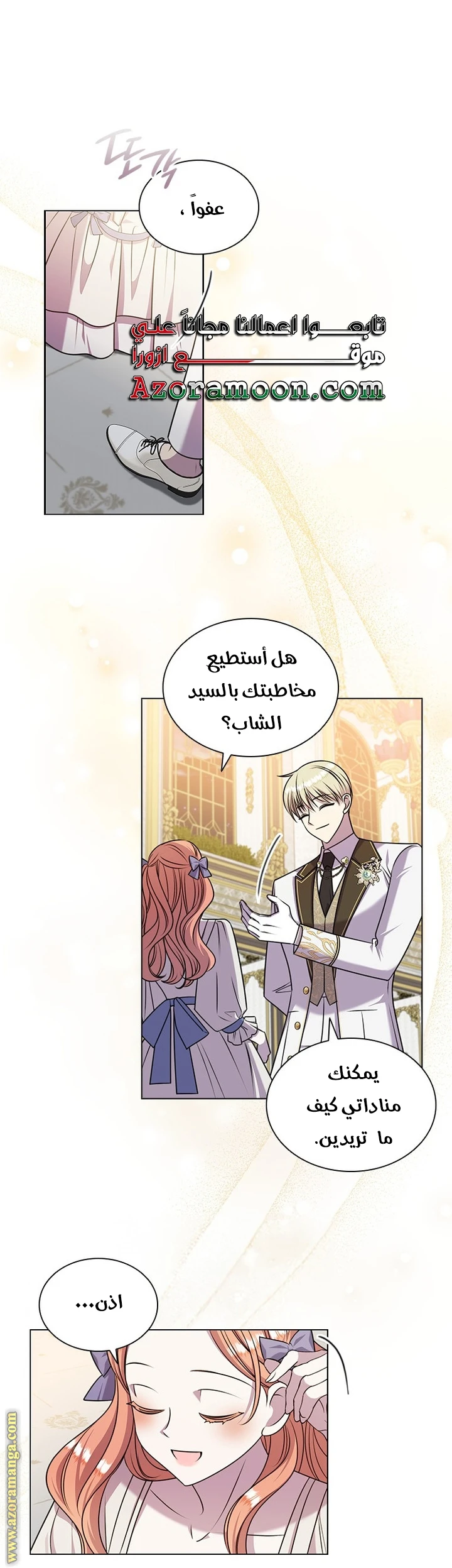 الصفحة 53