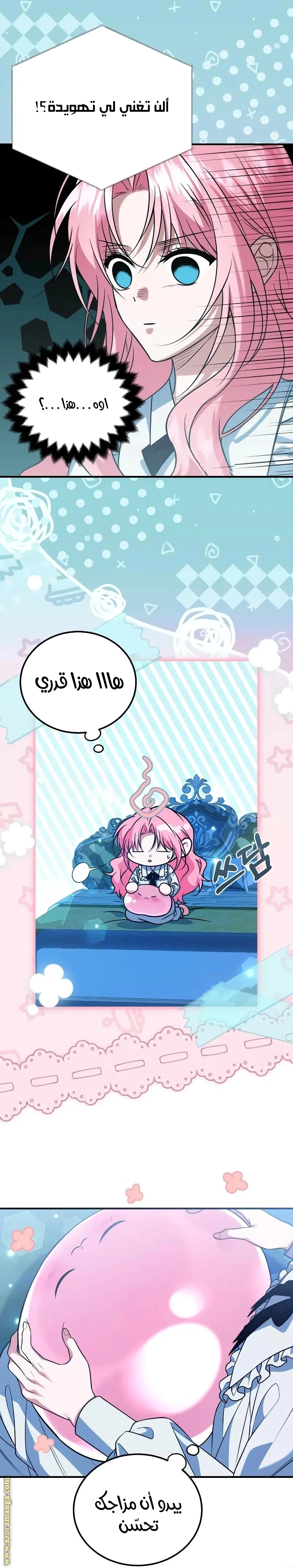 الصفحة 6