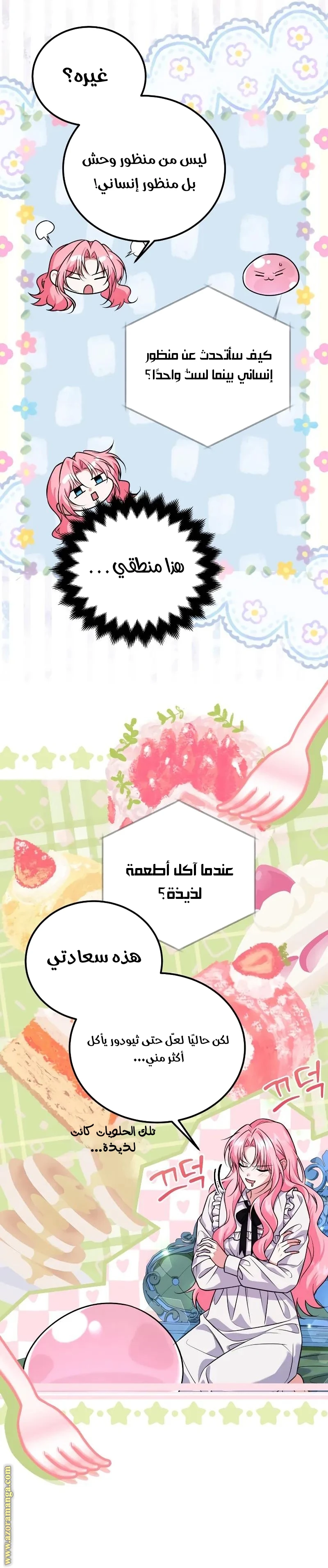 الصفحة 10