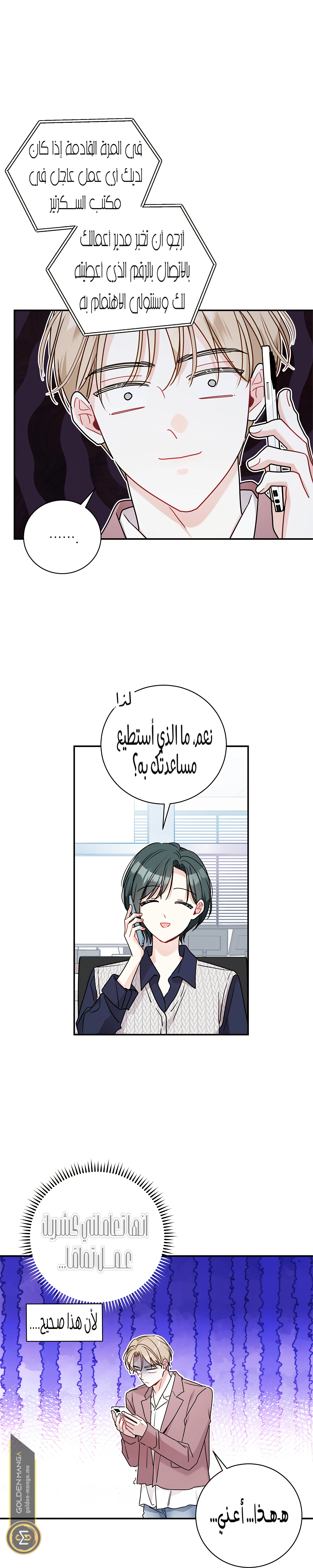الصفحة 8