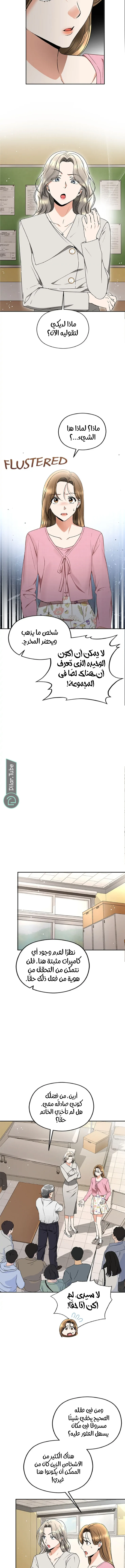 الصفحة 5