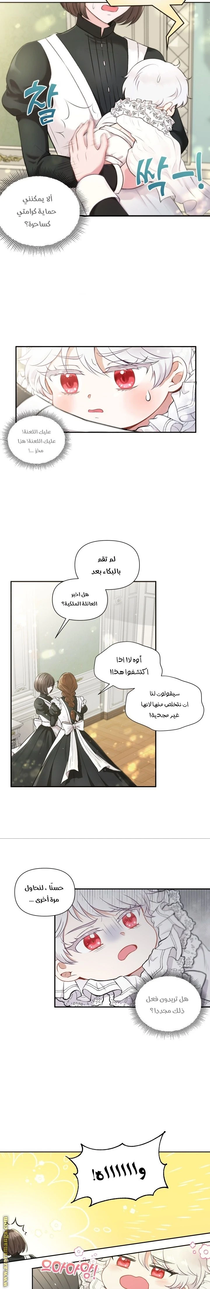 الصفحة 6