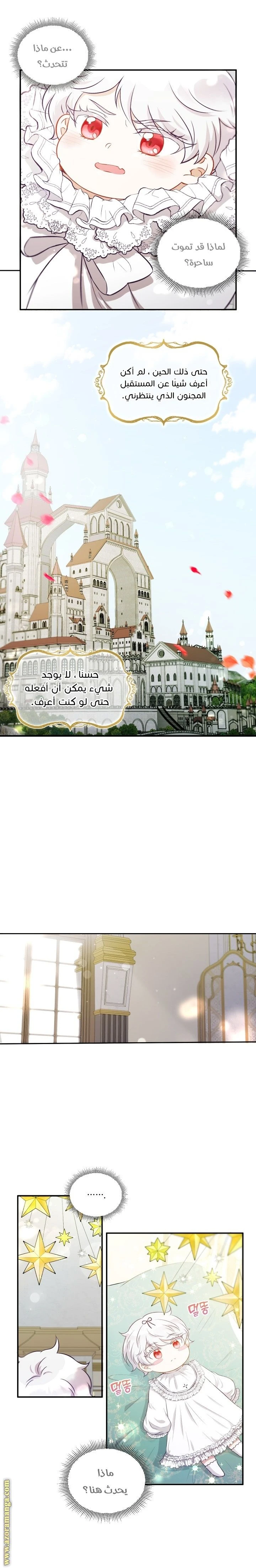 الصفحة 8