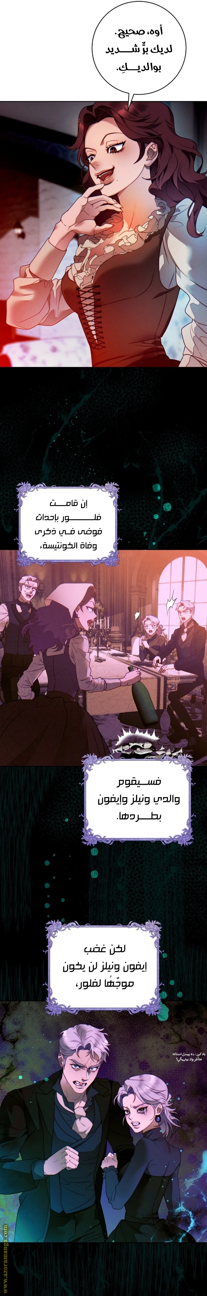 الصفحة 6