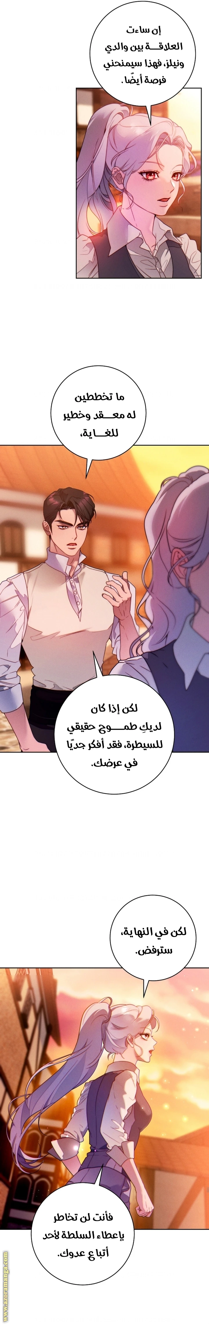 الصفحة 8