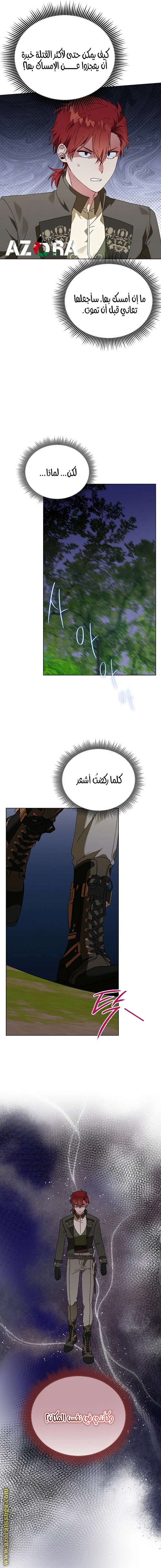 الصفحة 6