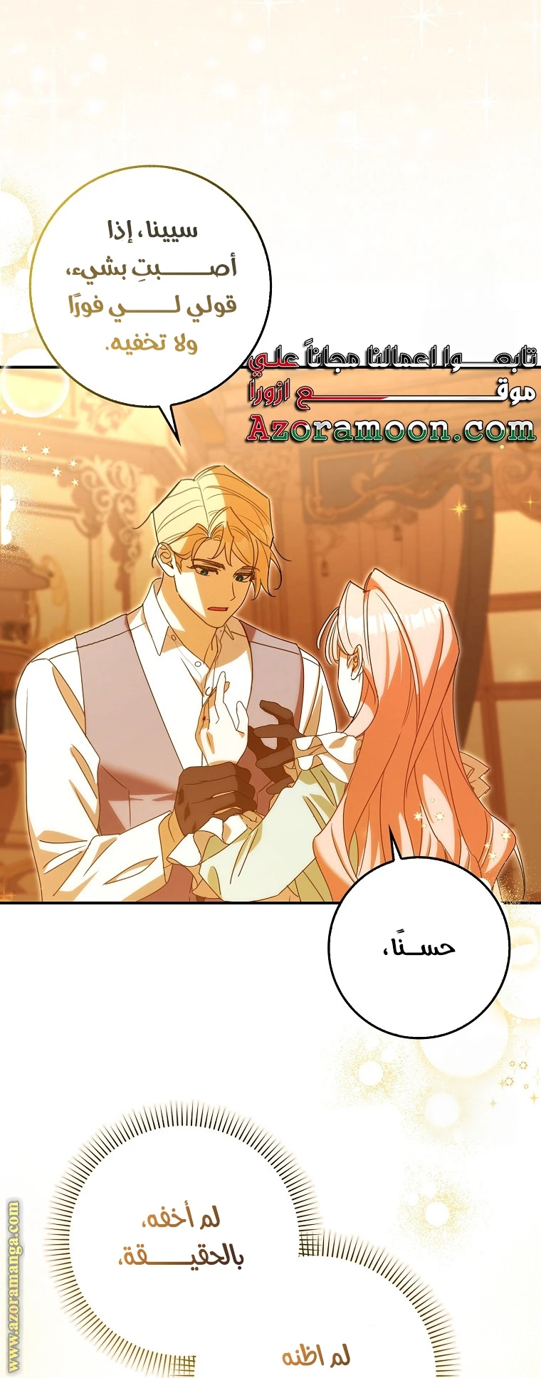 الصفحة 24
