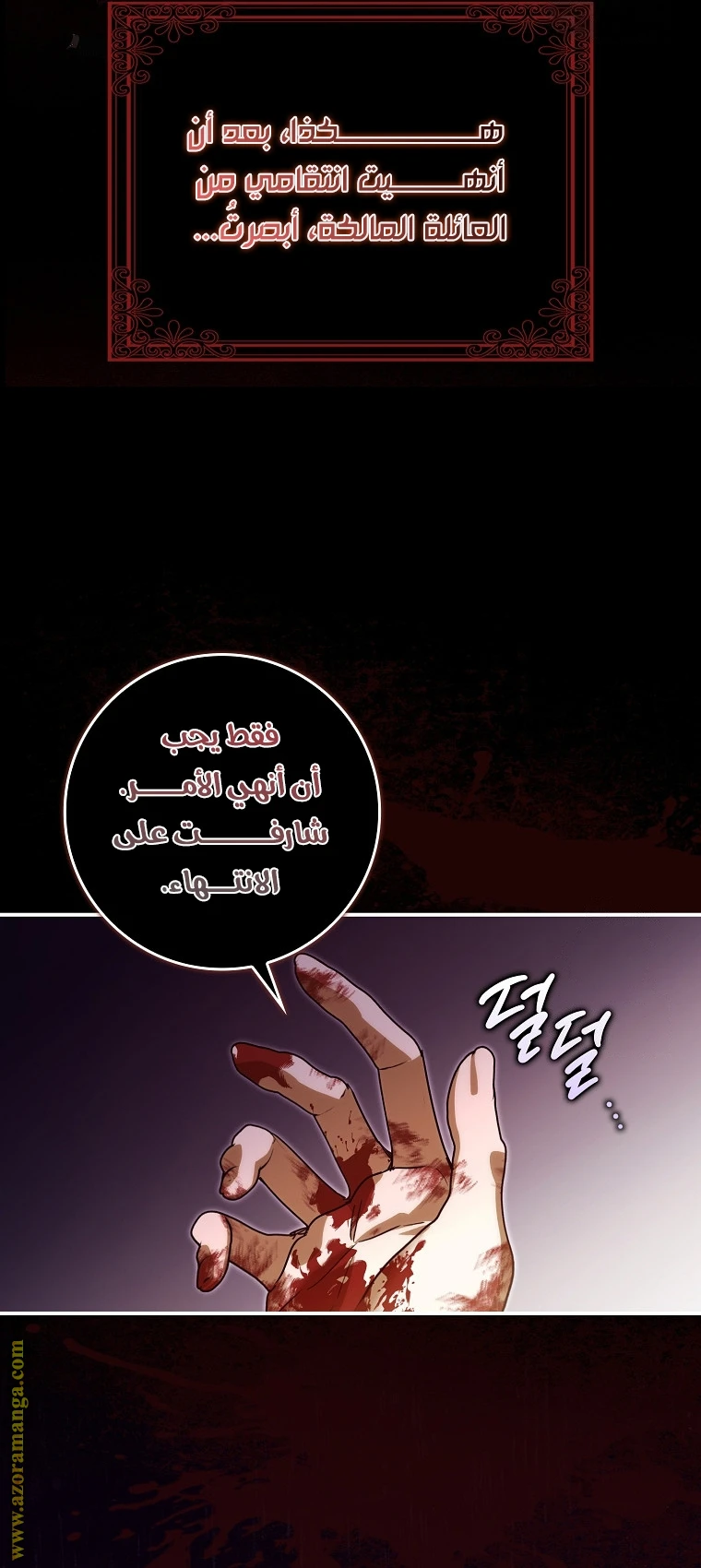 الصفحة 52