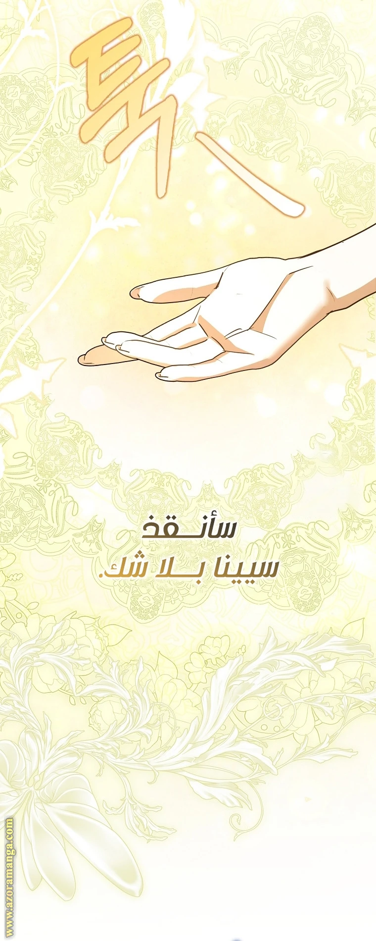 الصفحة 70