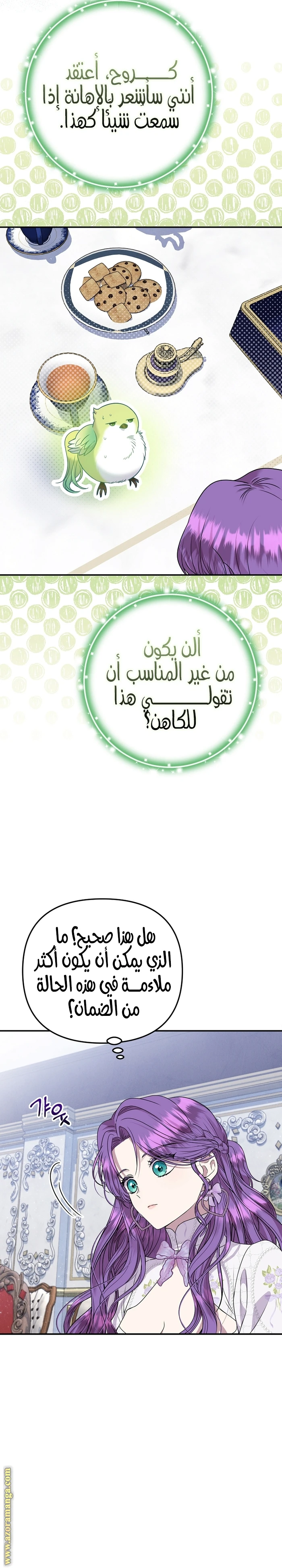 الصفحة 5