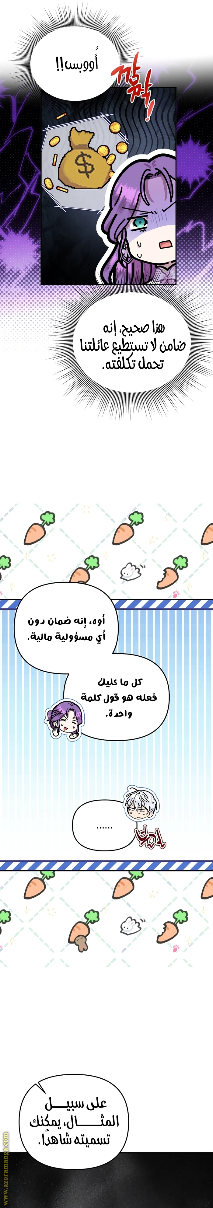 الصفحة 6