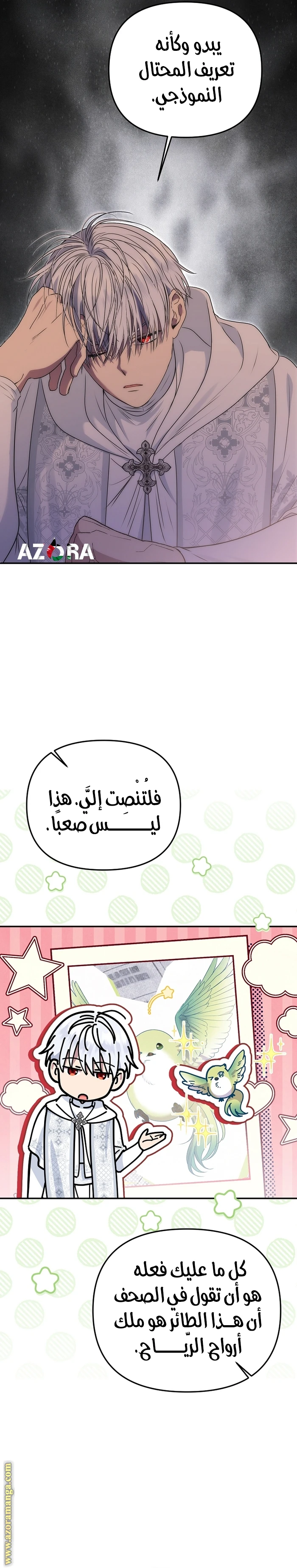 الصفحة 7