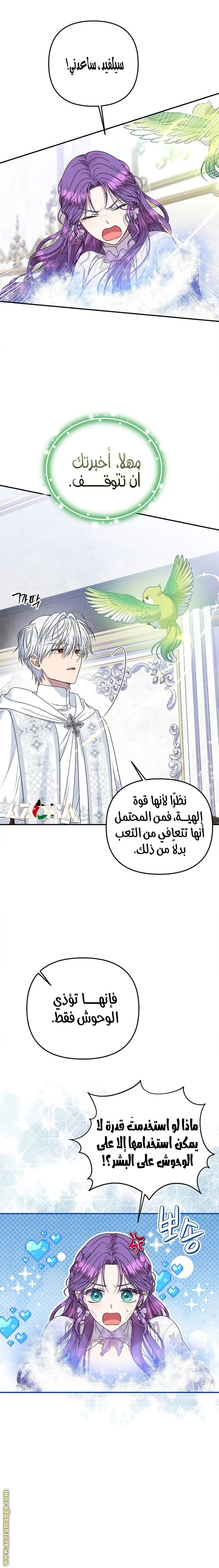 الصفحة 14