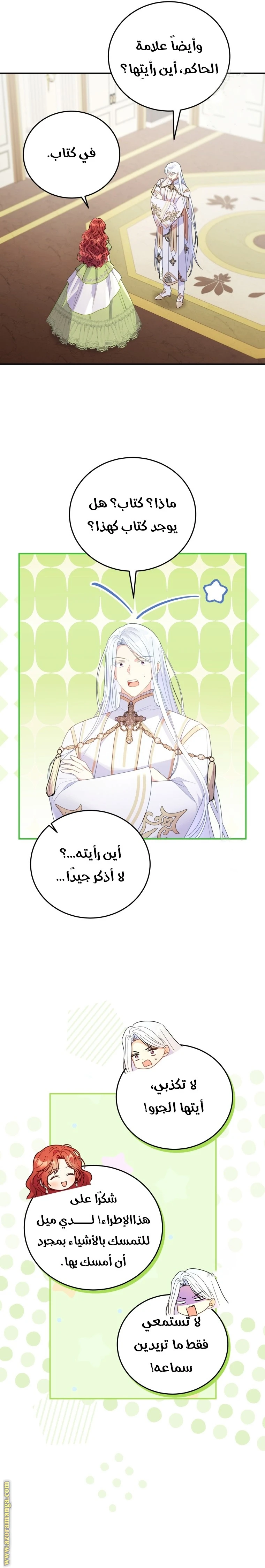 الصفحة 6
